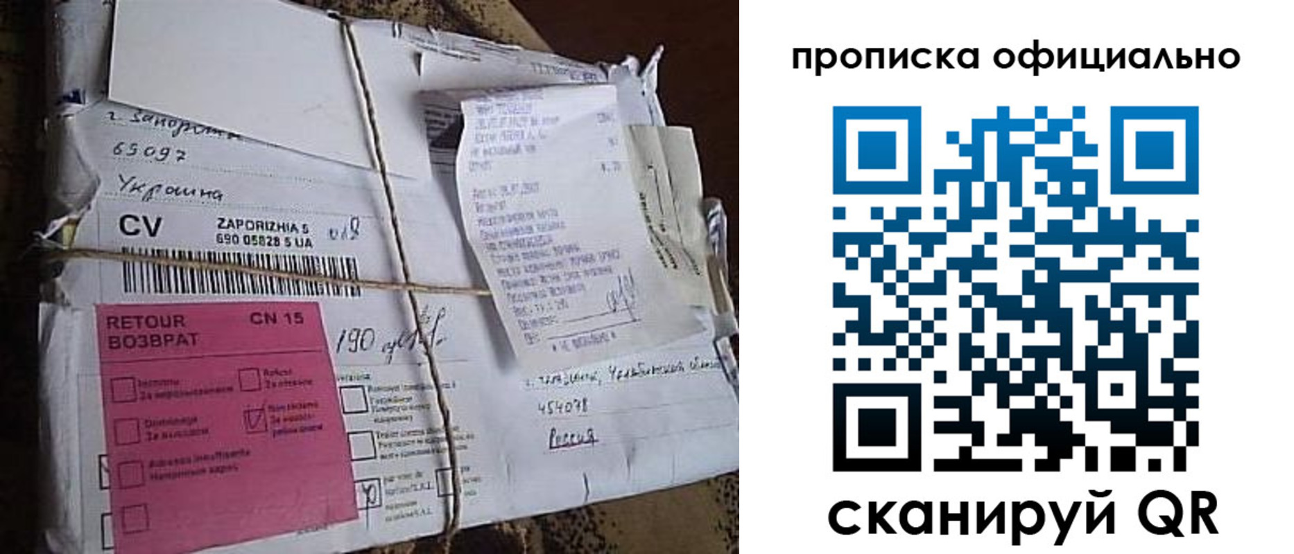 временная регистрация в Учалы