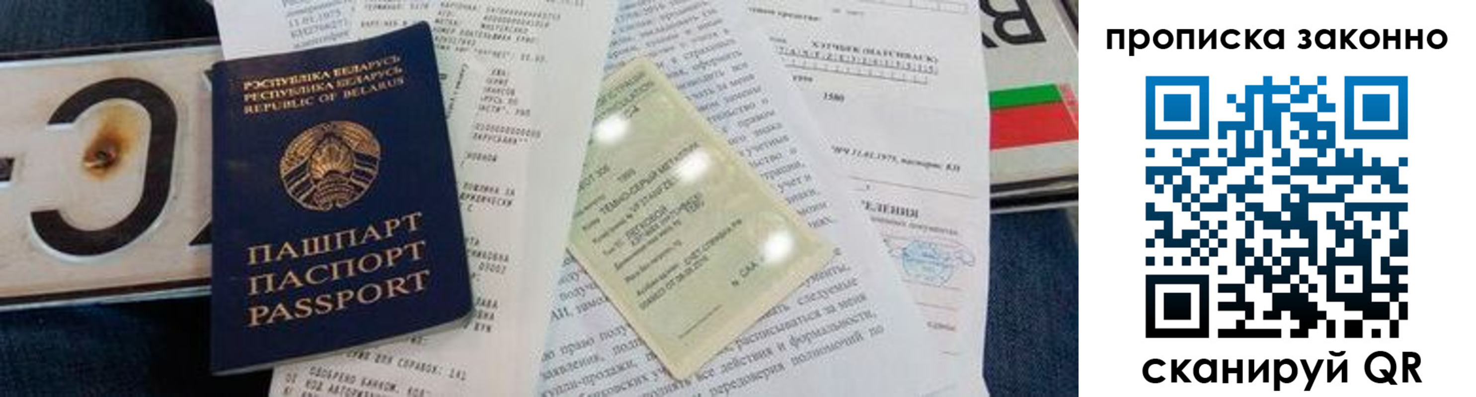 регистрация для дет. сада в Учалы