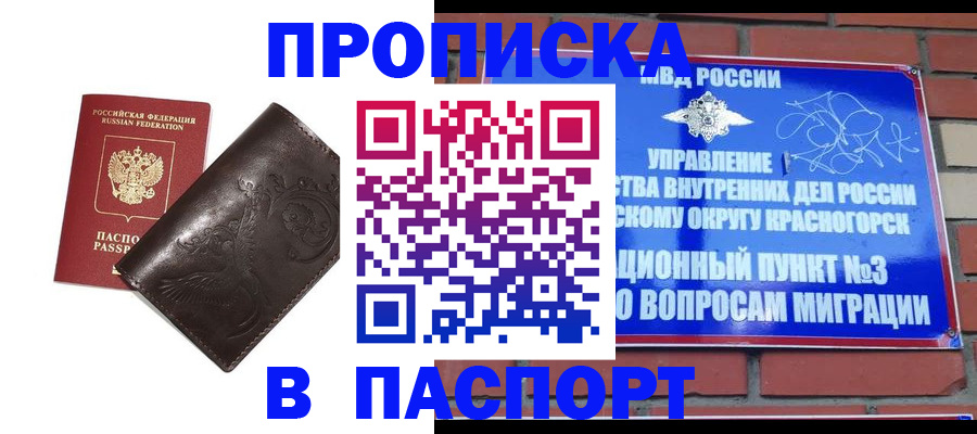 миграционный учет в Учалы